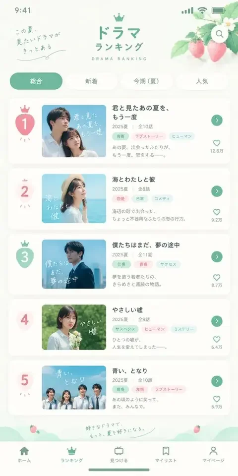 绮梦言情新剧抢先更站 APP 首页界面